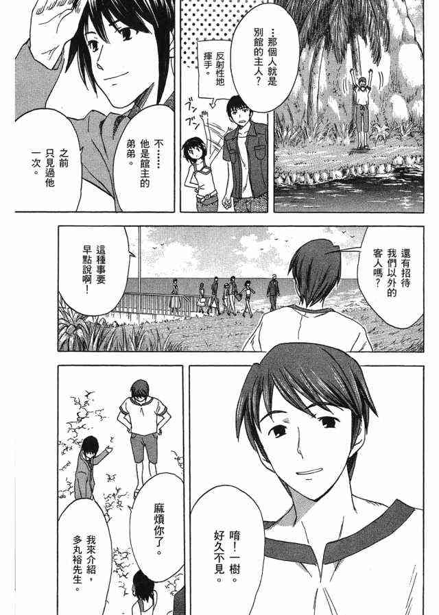 凉宫春日的忧郁 4卷 第127页