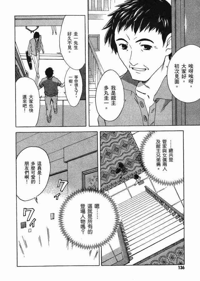 凉宫春日的忧郁 4卷 第130页