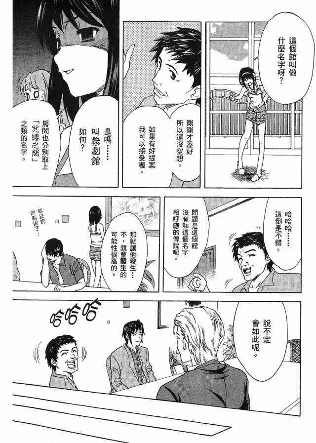 凉宫春日的忧郁 4卷 第133页