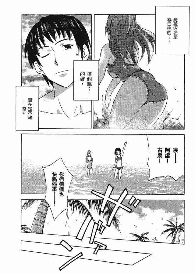 凉宫春日的忧郁 4卷 第138页