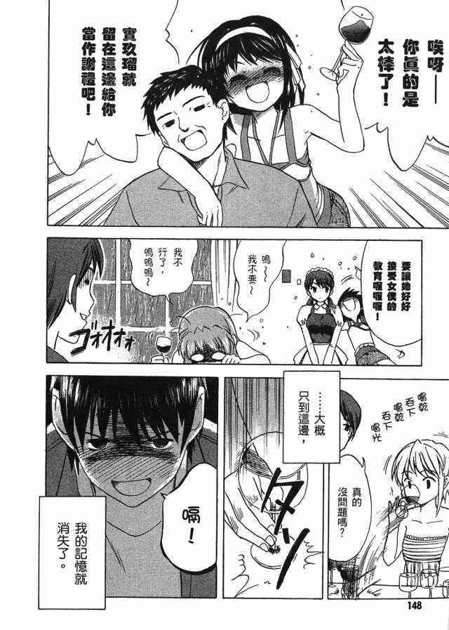 凉宫春日的忧郁 4卷 第142页