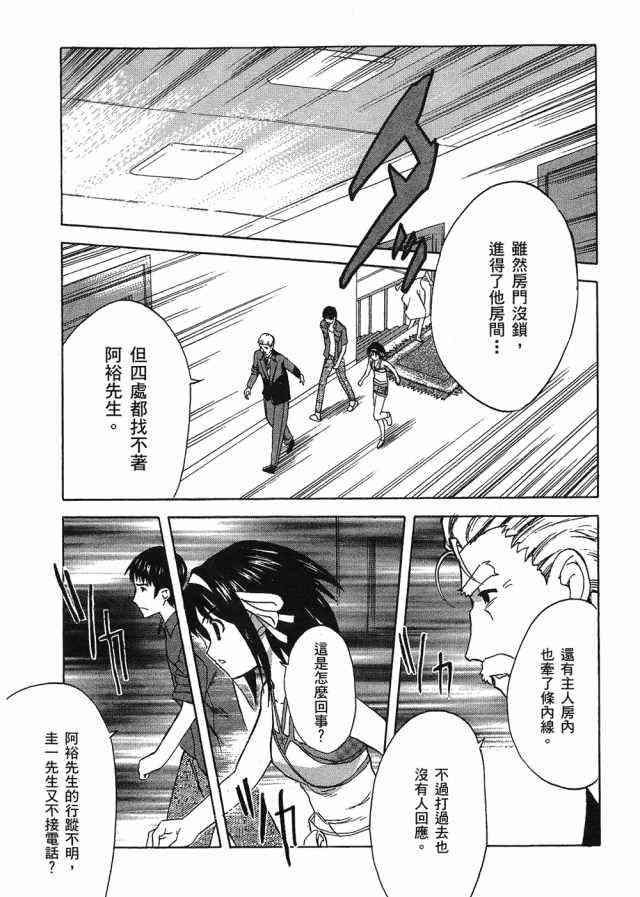 凉宫春日的忧郁 4卷 第147页