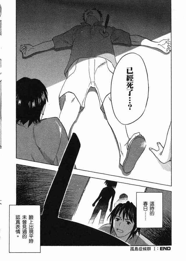 凉宫春日的忧郁 4卷 第150页