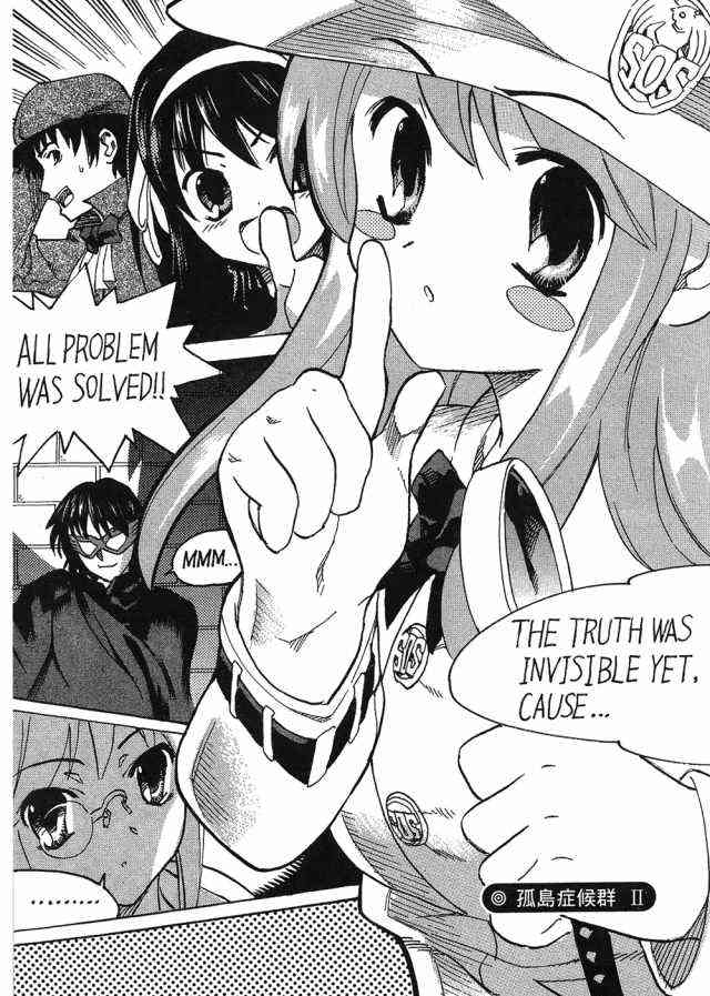 凉宫春日的忧郁 4卷 第151页