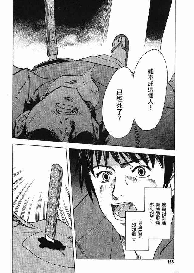 凉宫春日的忧郁 4卷 第152页