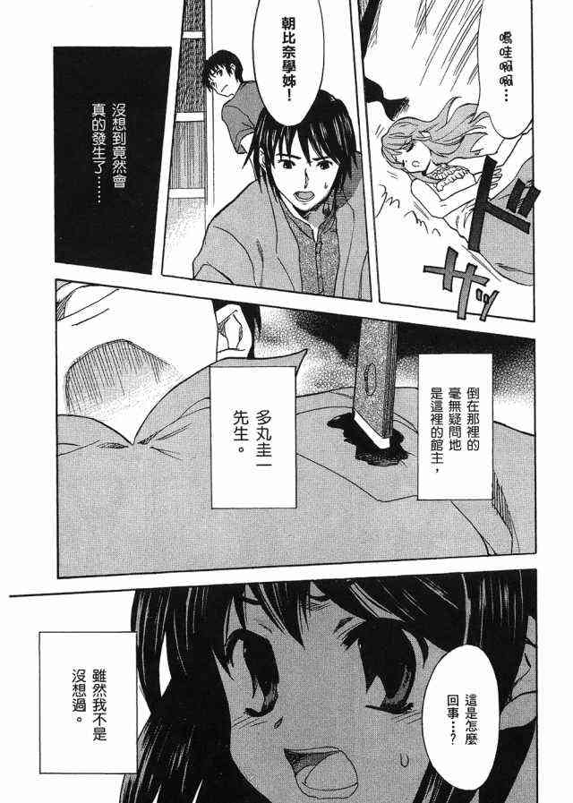 凉宫春日的忧郁 4卷 第153页