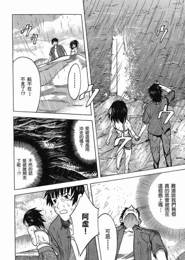 凉宫春日的忧郁 4卷 第160页