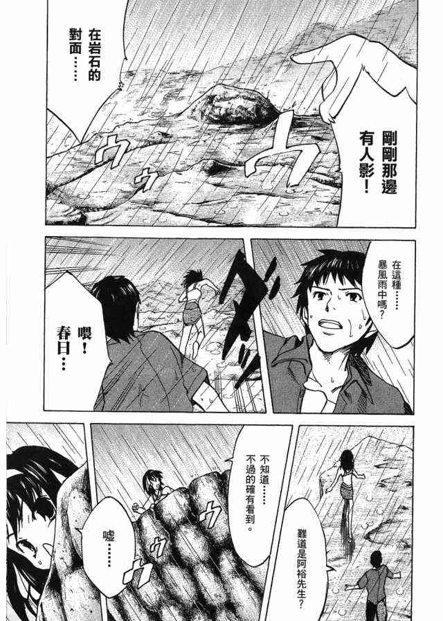 凉宫春日的忧郁 4卷 第161页