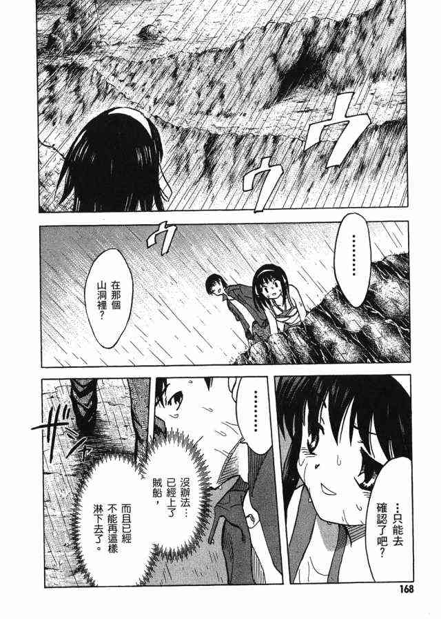 凉宫春日的忧郁 4卷 第162页