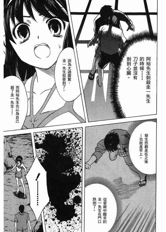 凉宫春日的忧郁 4卷 第165页