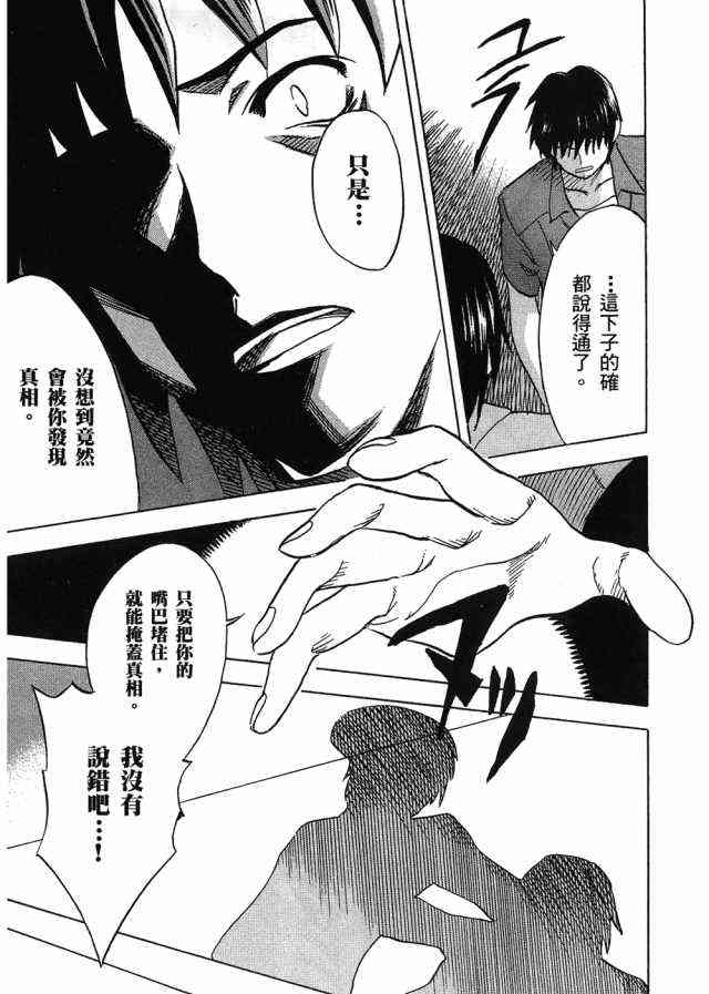 凉宫春日的忧郁 4卷 第173页