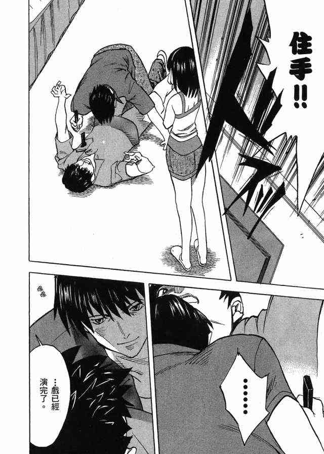 凉宫春日的忧郁 4卷 第176页