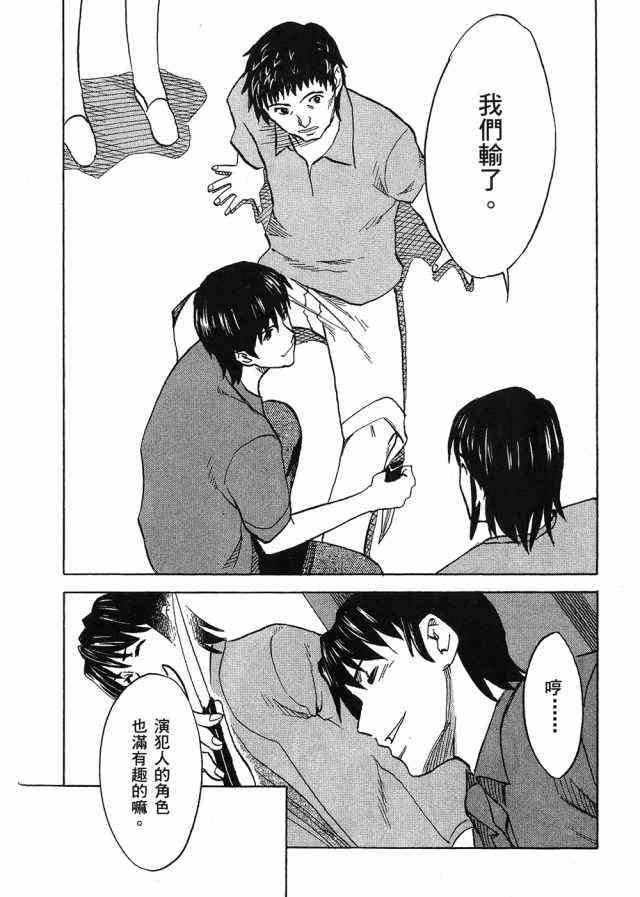 凉宫春日的忧郁 4卷 第177页