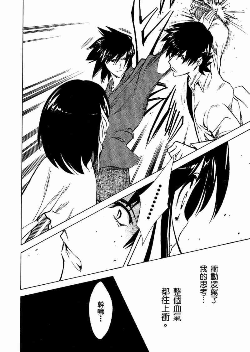 凉宫春日的忧郁 6卷 第35页