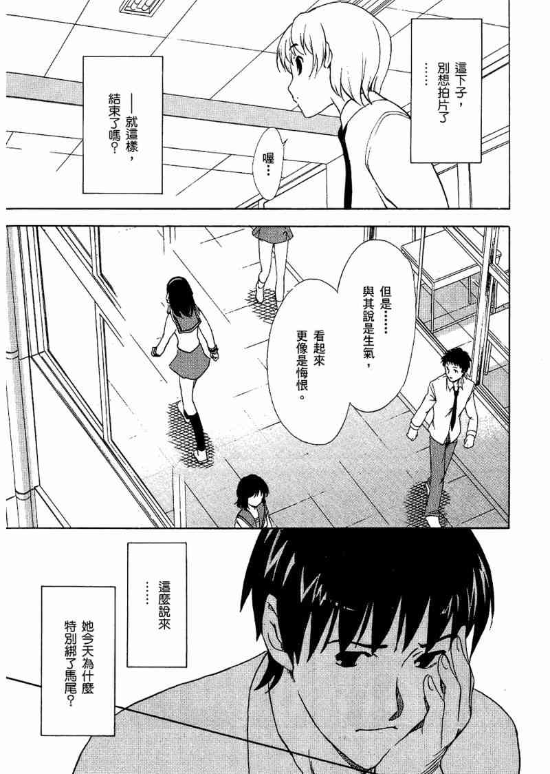 凉宫春日的忧郁 6卷 第58页