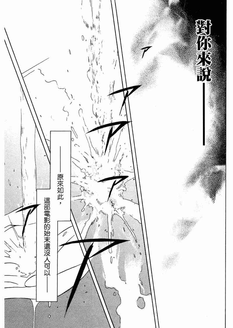 凉宫春日的忧郁 6卷 第70页