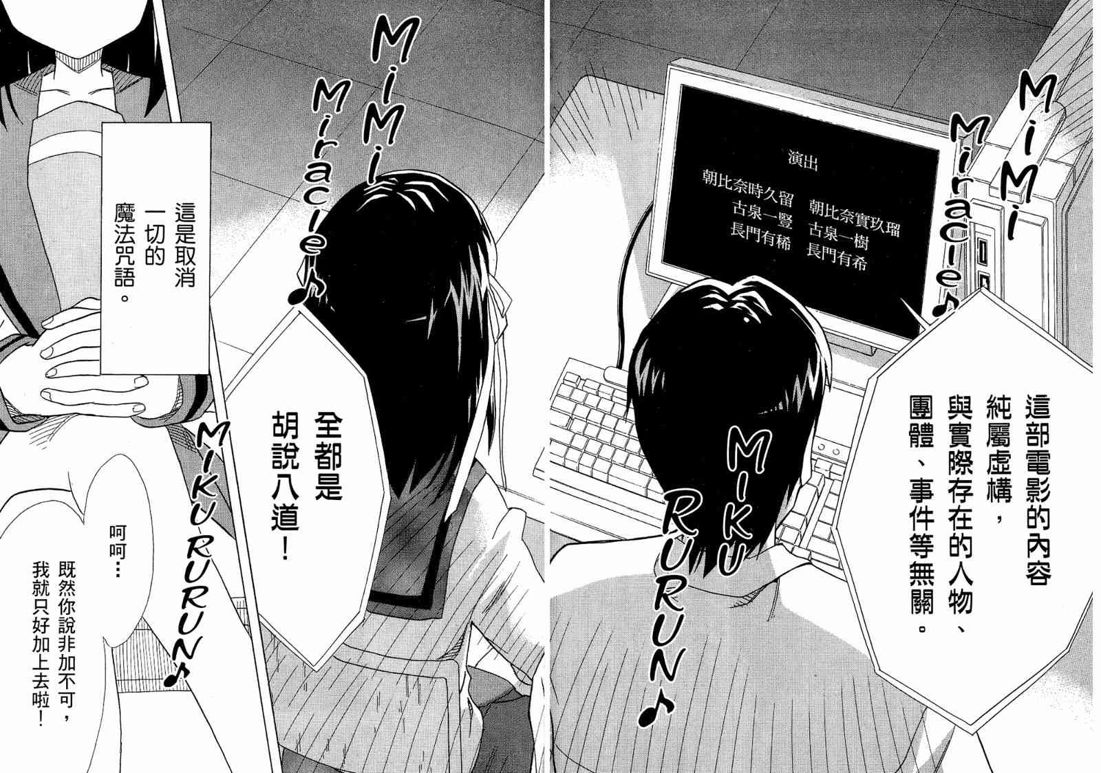 凉宫春日的忧郁 6卷 第107页