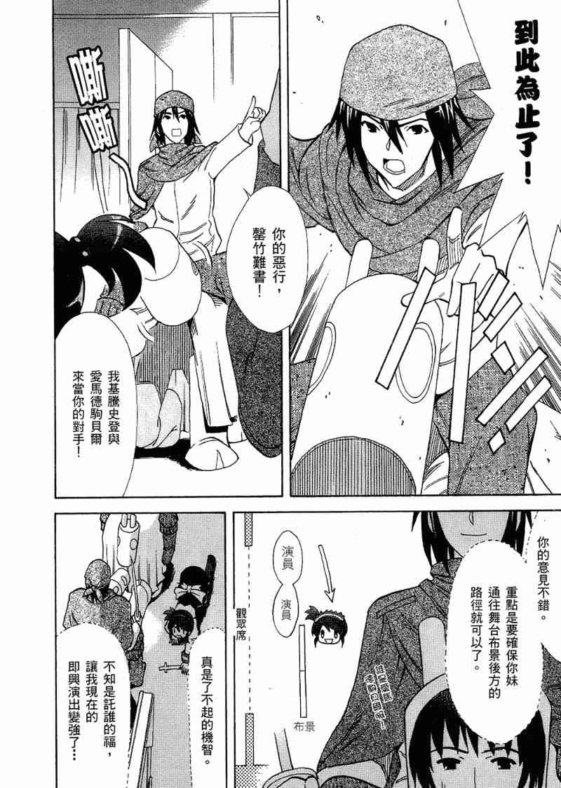 凉宫春日的忧郁 6卷 第118页