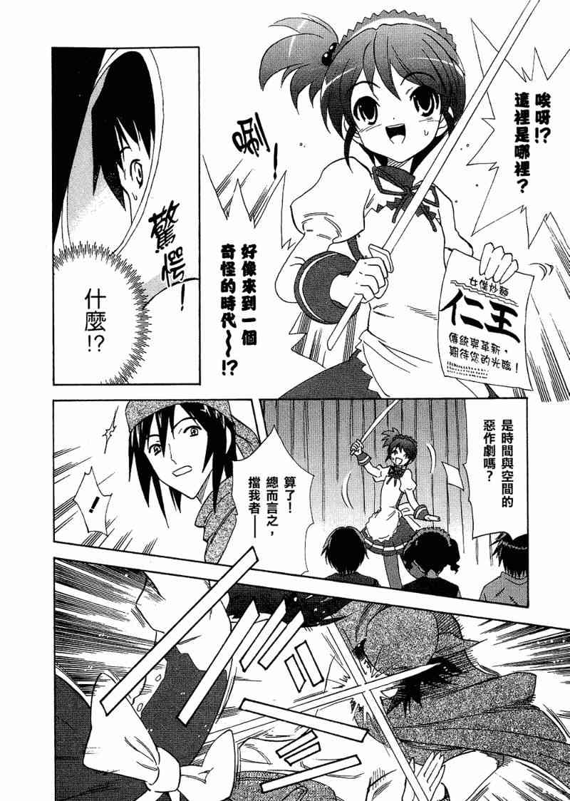 凉宫春日的忧郁 6卷 第120页