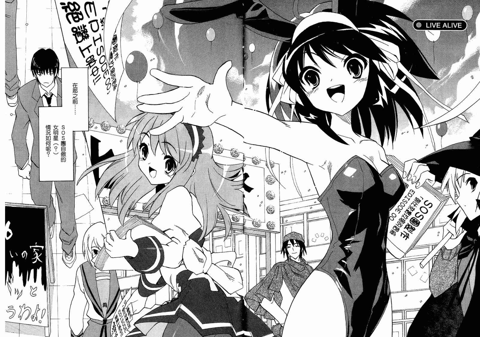 凉宫春日的忧郁 6卷 第126页