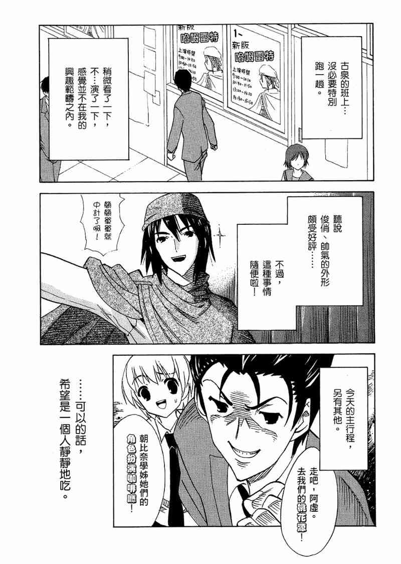 凉宫春日的忧郁 6卷 第128页