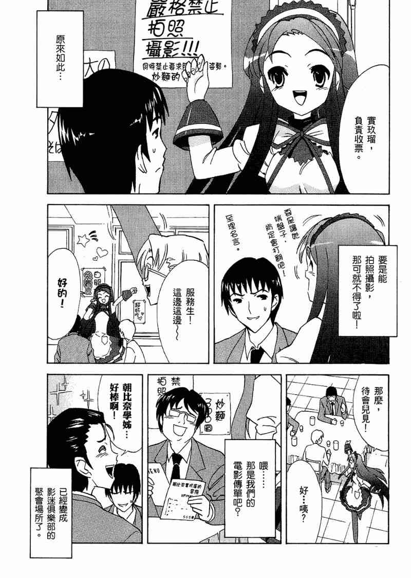 凉宫春日的忧郁 6卷 第132页