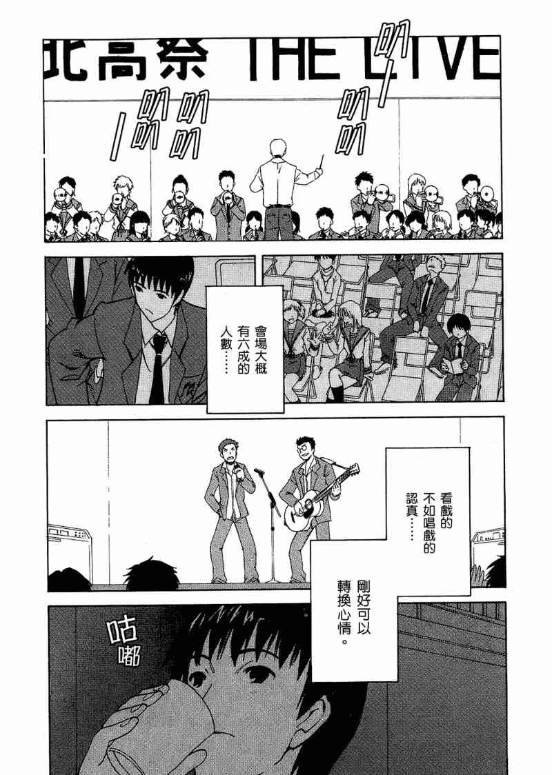 凉宫春日的忧郁 6卷 第135页