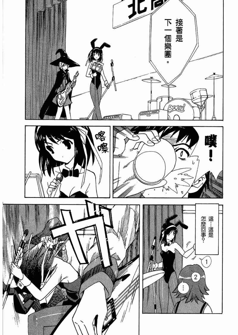 凉宫春日的忧郁 6卷 第136页