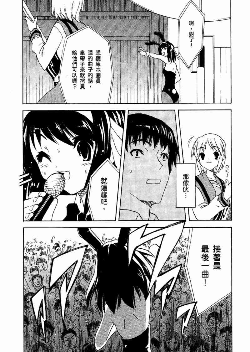 凉宫春日的忧郁 6卷 第139页