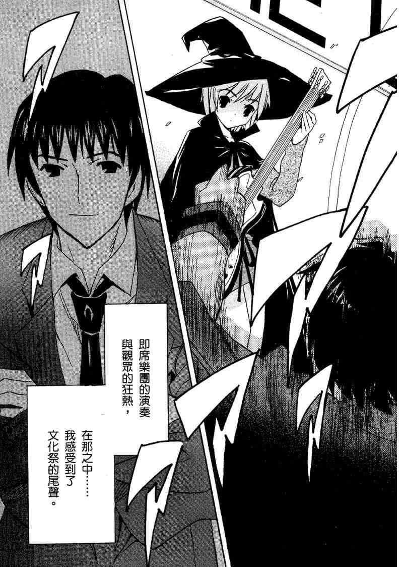 凉宫春日的忧郁 6卷 第142页