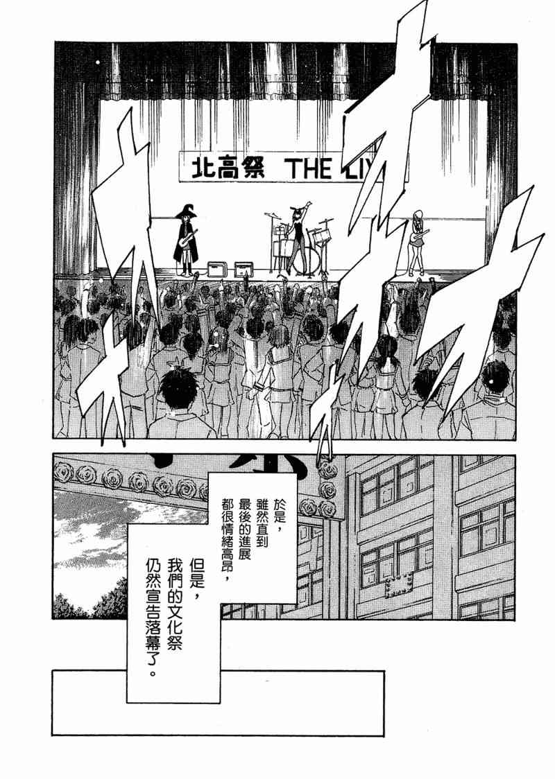 凉宫春日的忧郁 6卷 第145页