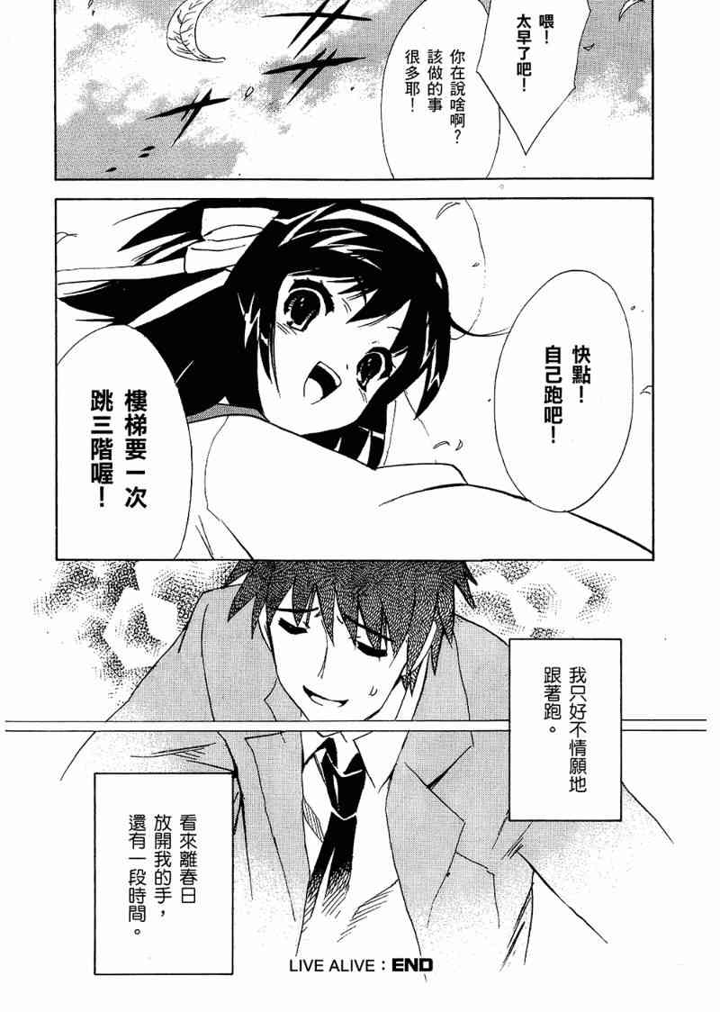 凉宫春日的忧郁 6卷 第155页