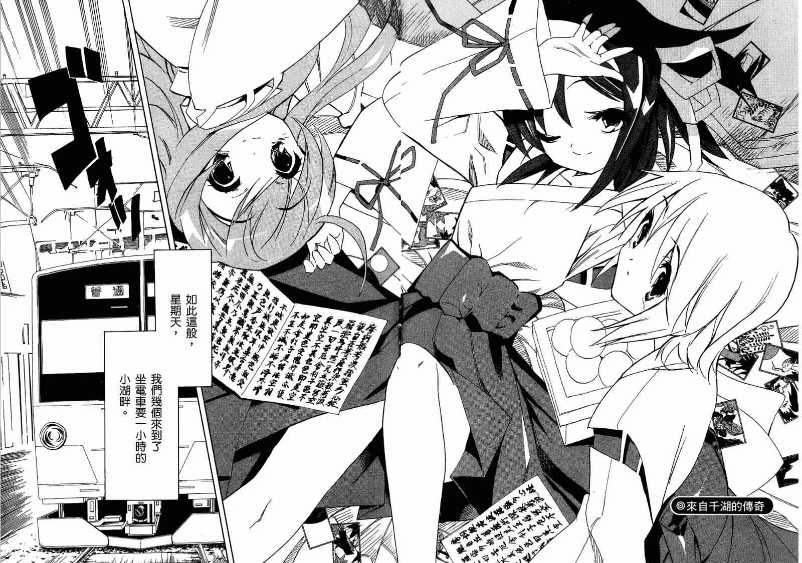 凉宫春日的忧郁 6卷 第157页