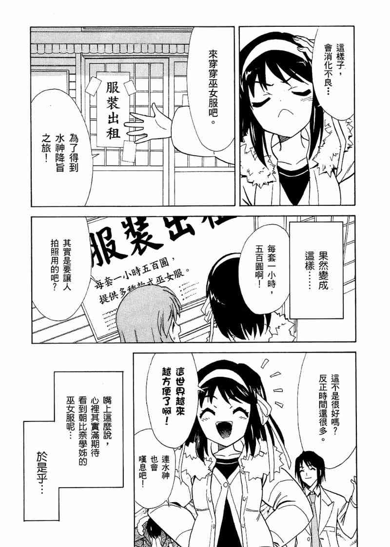 凉宫春日的忧郁 6卷 第162页