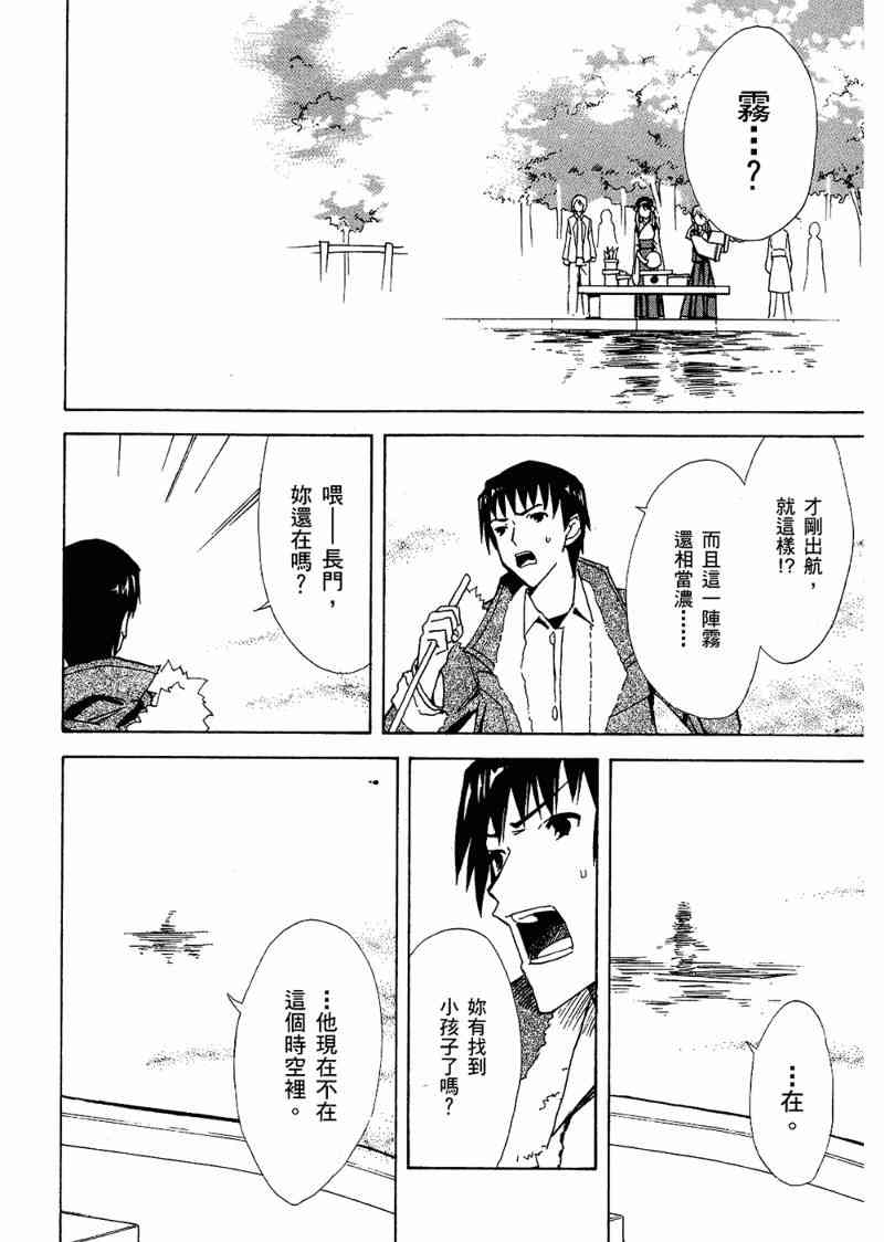 凉宫春日的忧郁 6卷 第174页