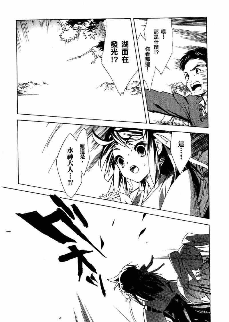 凉宫春日的忧郁 6卷 第177页