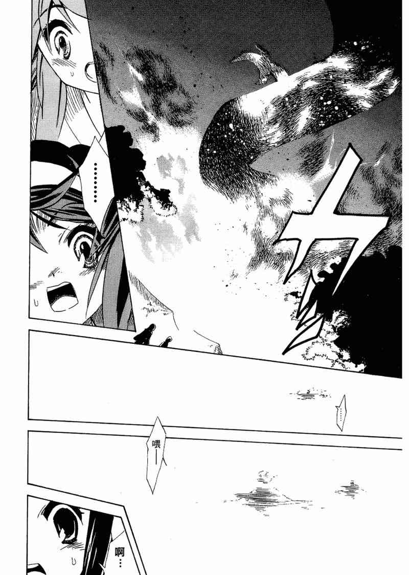 凉宫春日的忧郁 6卷 第178页