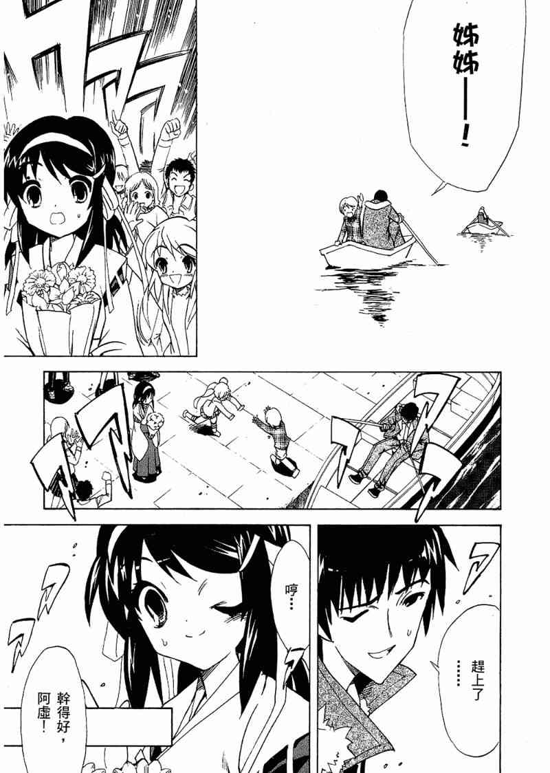 凉宫春日的忧郁 6卷 第179页