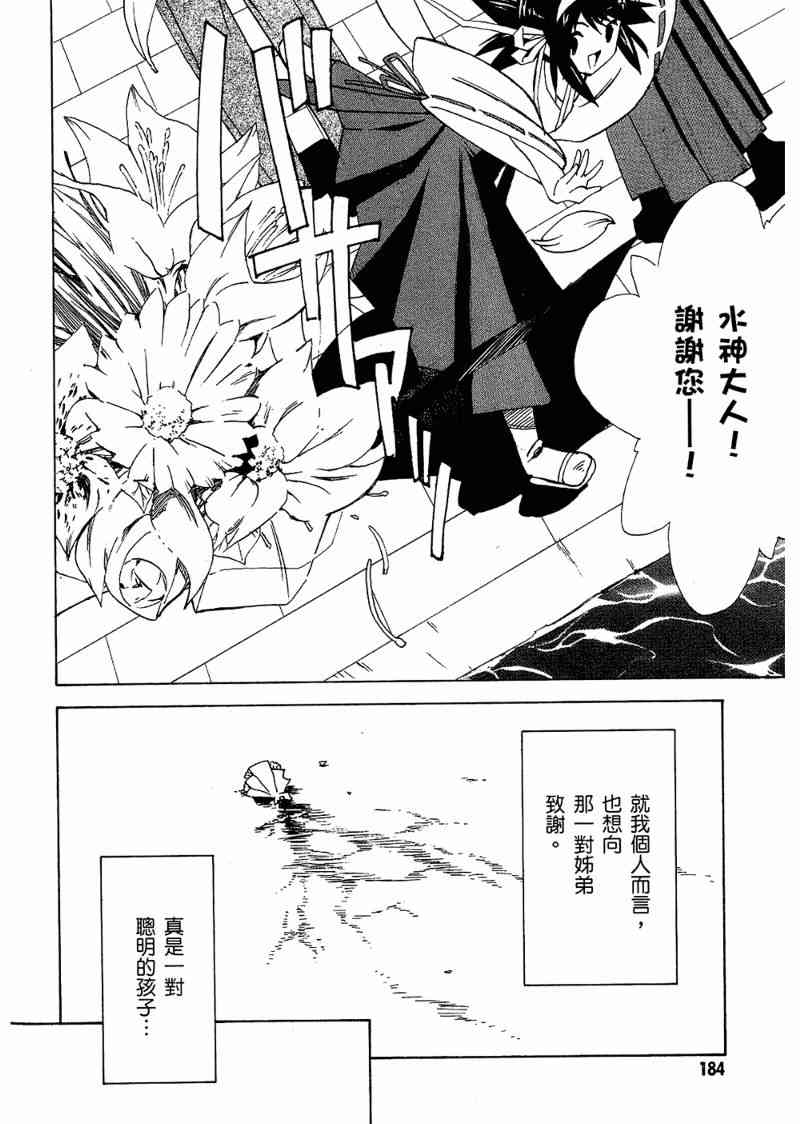 凉宫春日的忧郁 6卷 第182页