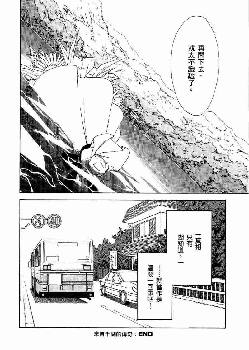 凉宫春日的忧郁 6卷 第190页