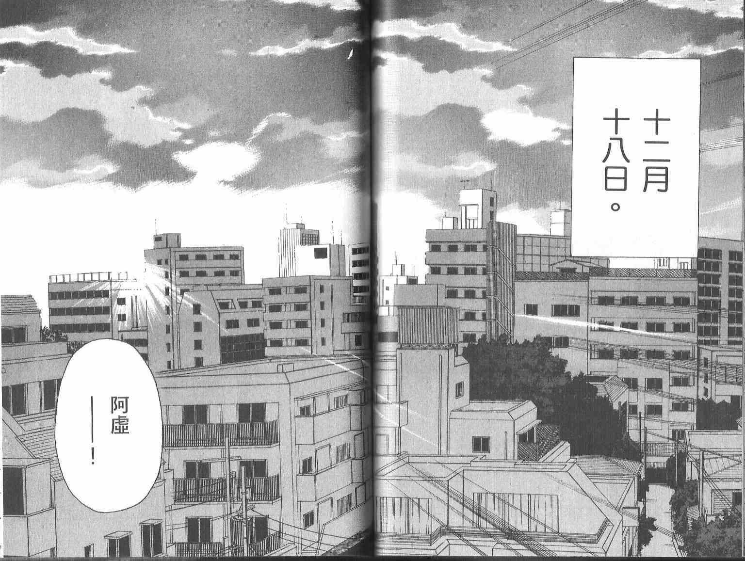 凉宫春日的忧郁 7卷 第63页