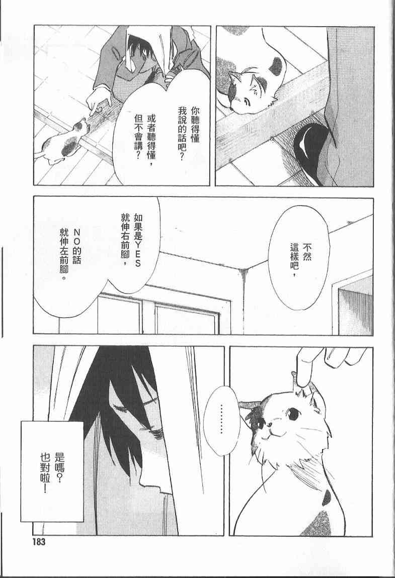 凉宫春日的忧郁 7卷 第100页