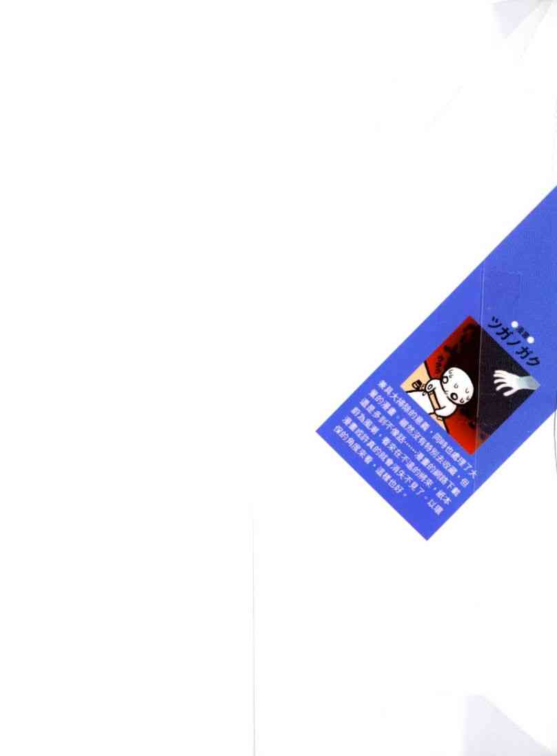 凉宫春日的忧郁 8卷 第1页