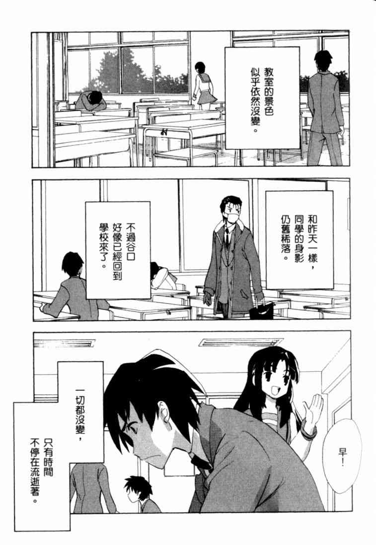 凉宫春日的忧郁 8卷 第56页