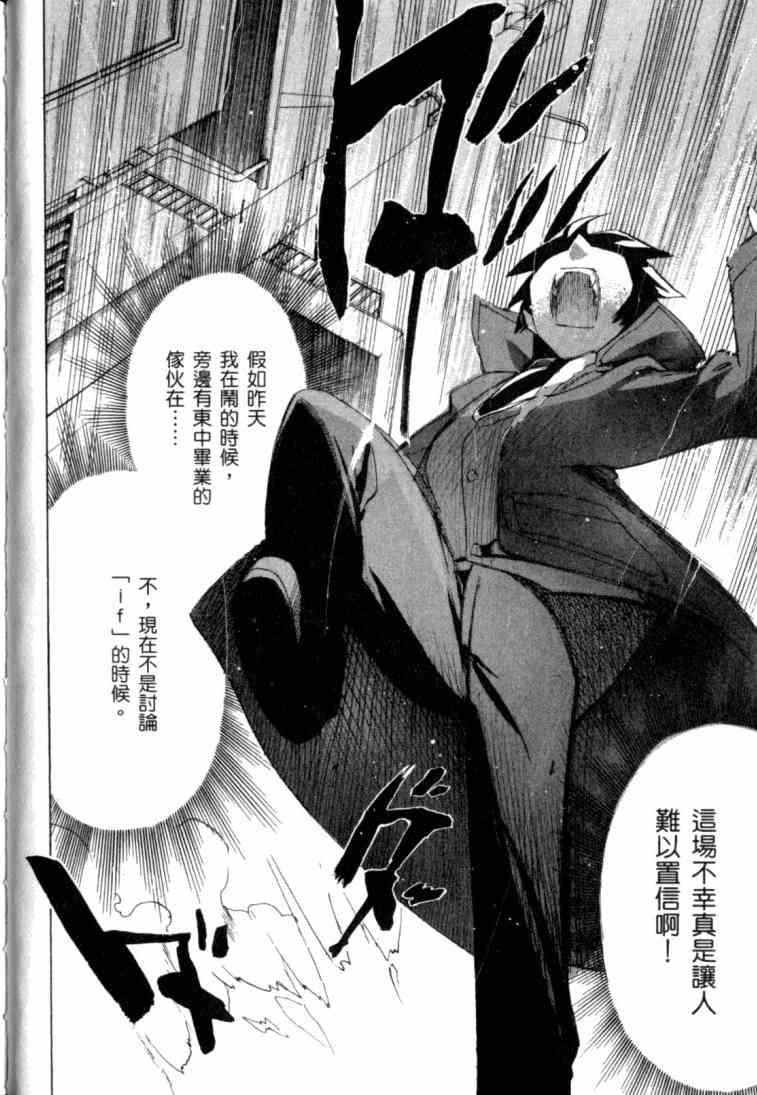 凉宫春日的忧郁 8卷 第65页