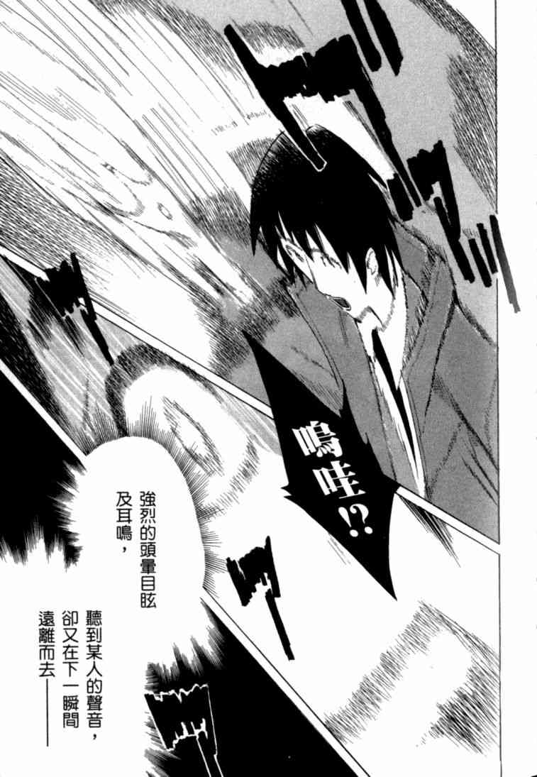 凉宫春日的忧郁 8卷 第119页