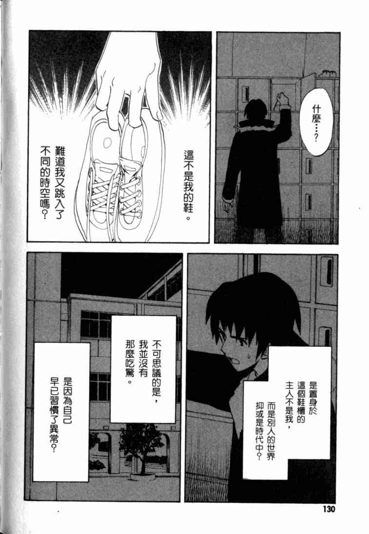 凉宫春日的忧郁 8卷 第123页