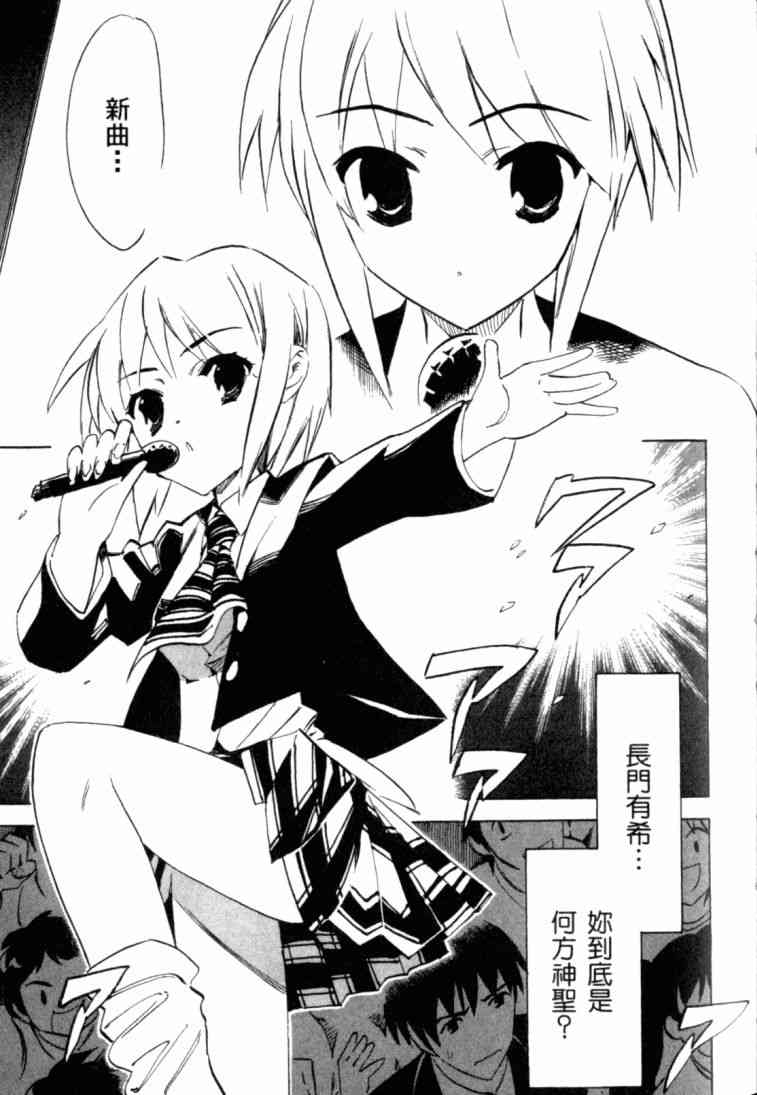 凉宫春日的忧郁 8卷 第138页