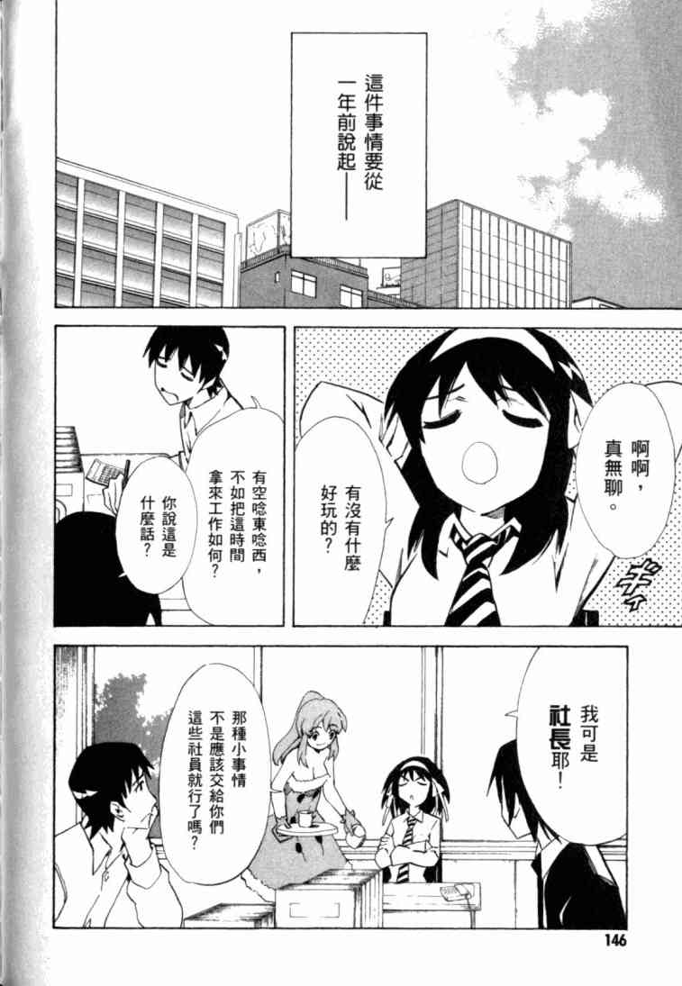 凉宫春日的忧郁 8卷 第139页