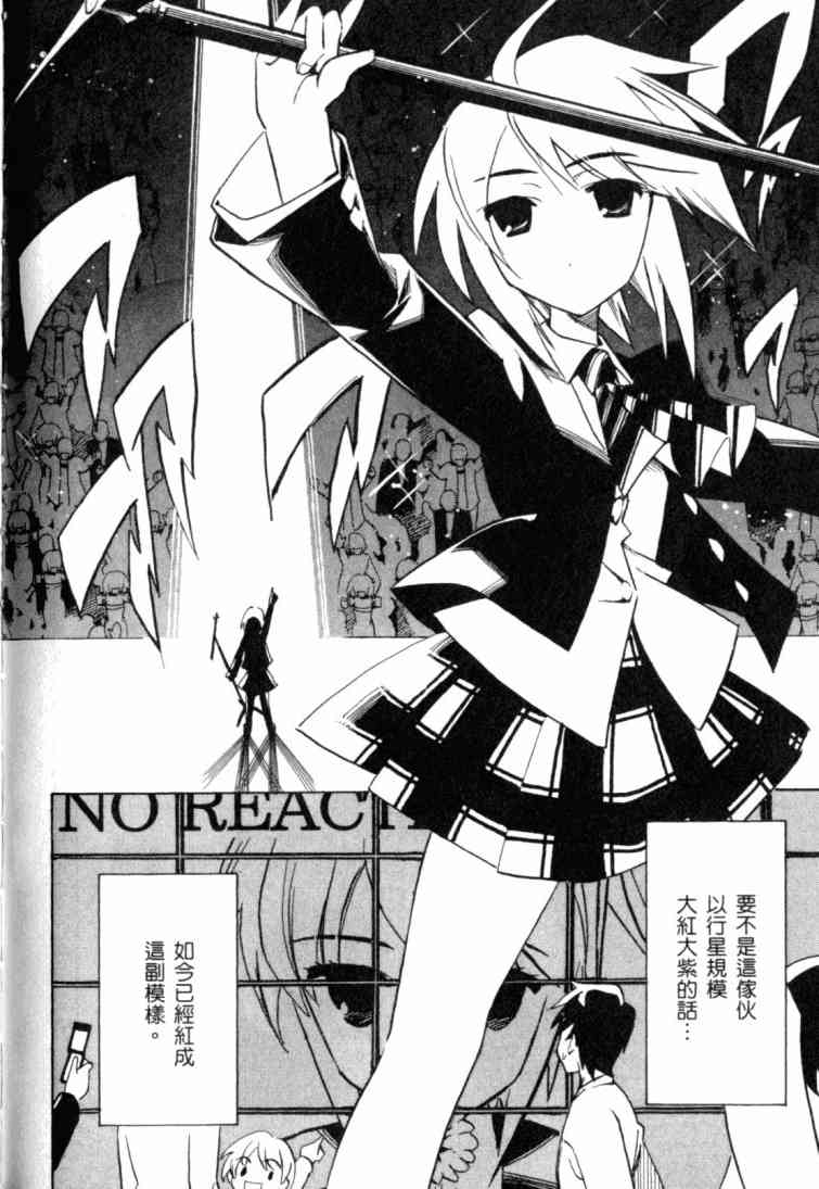 凉宫春日的忧郁 8卷 第147页